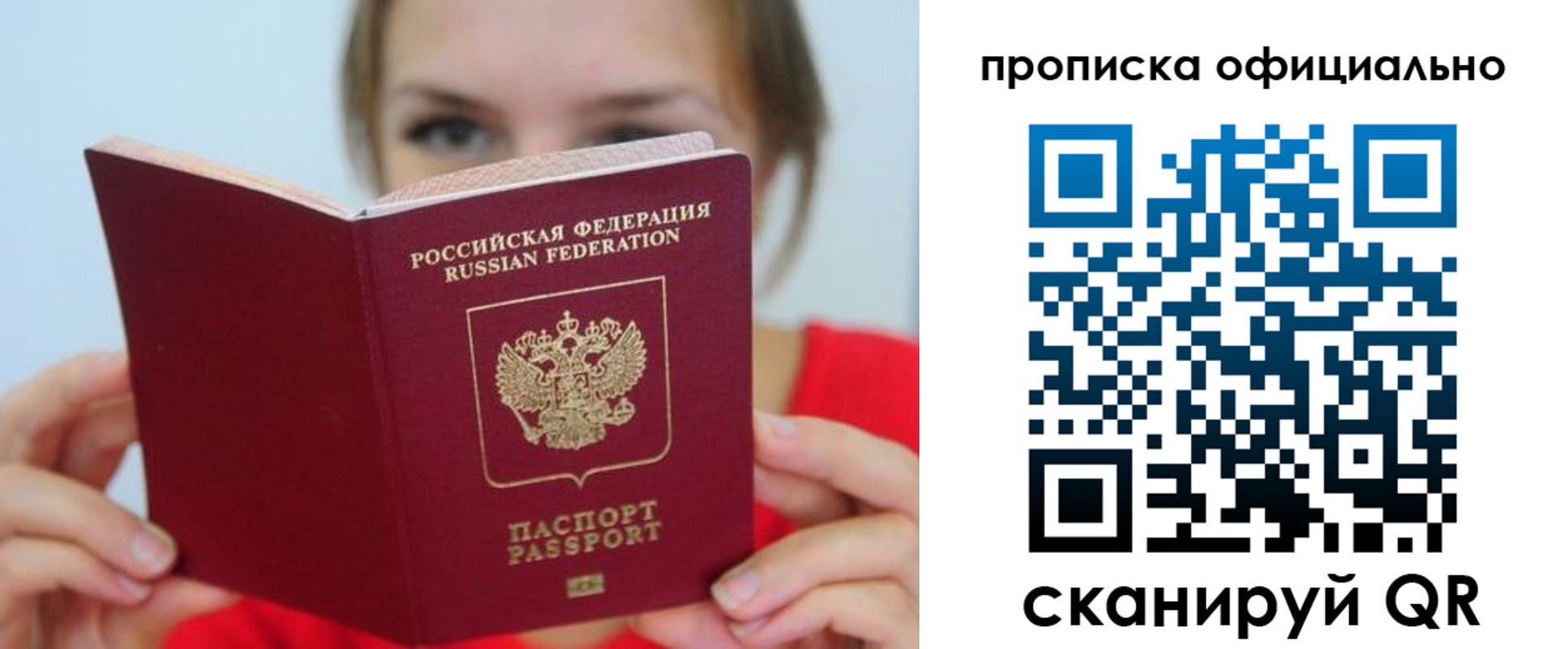 прописка в квартире в Вилюйске