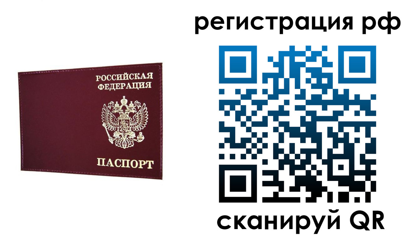 временная регистрация законно в Вилюйске