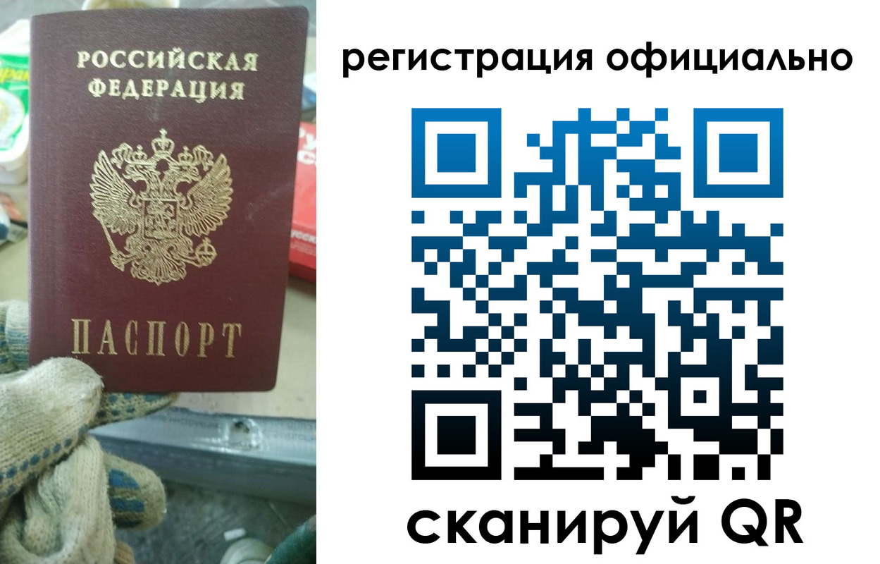 временная регистрация для школы в Вилюйске